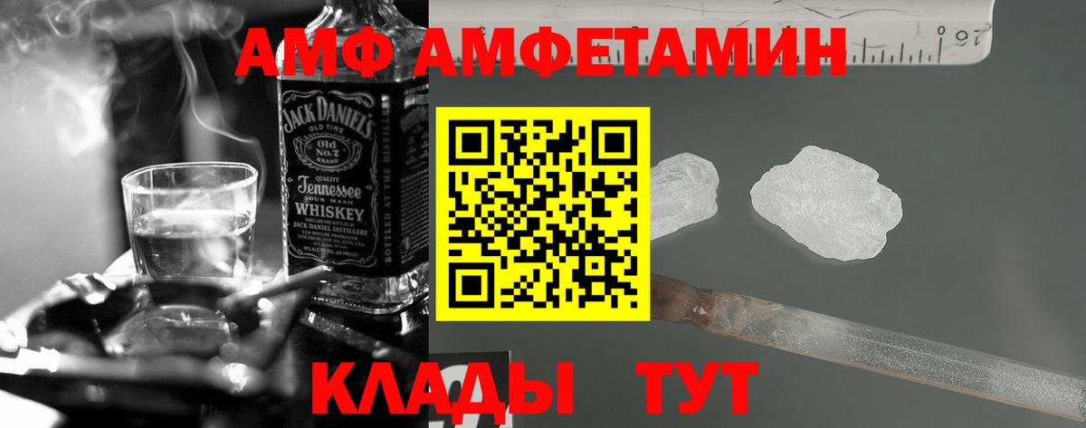 АМФЕТАМИН Premium  АМФ  Белорецк  Вход с VPN 