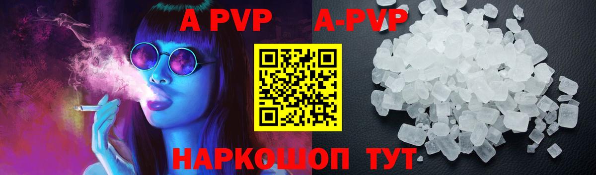 Alfa_PVP Соль  Вход с VPN  Белорецк  A-PVP крисы CK 