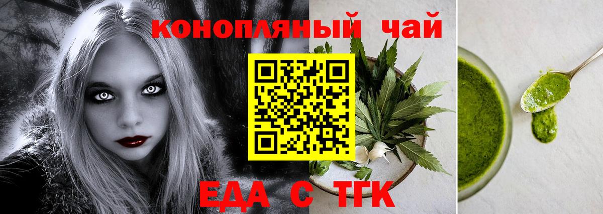 Canna-Cookies конопля  Вход с VPN  Белорецк 