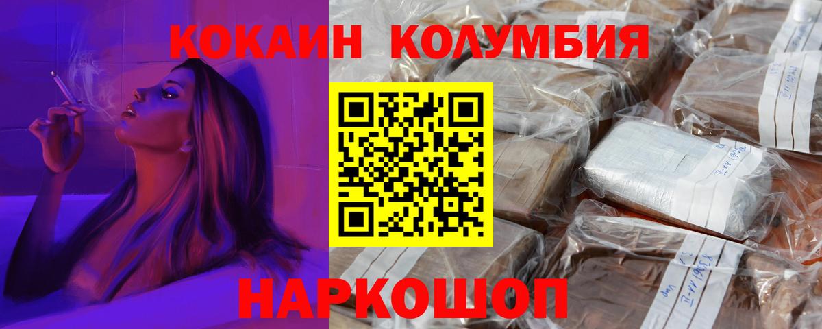 Белорецк  Кокаин Боливия  где найти   Cocaine VHQ  Вход с VPN  КОКАИН 