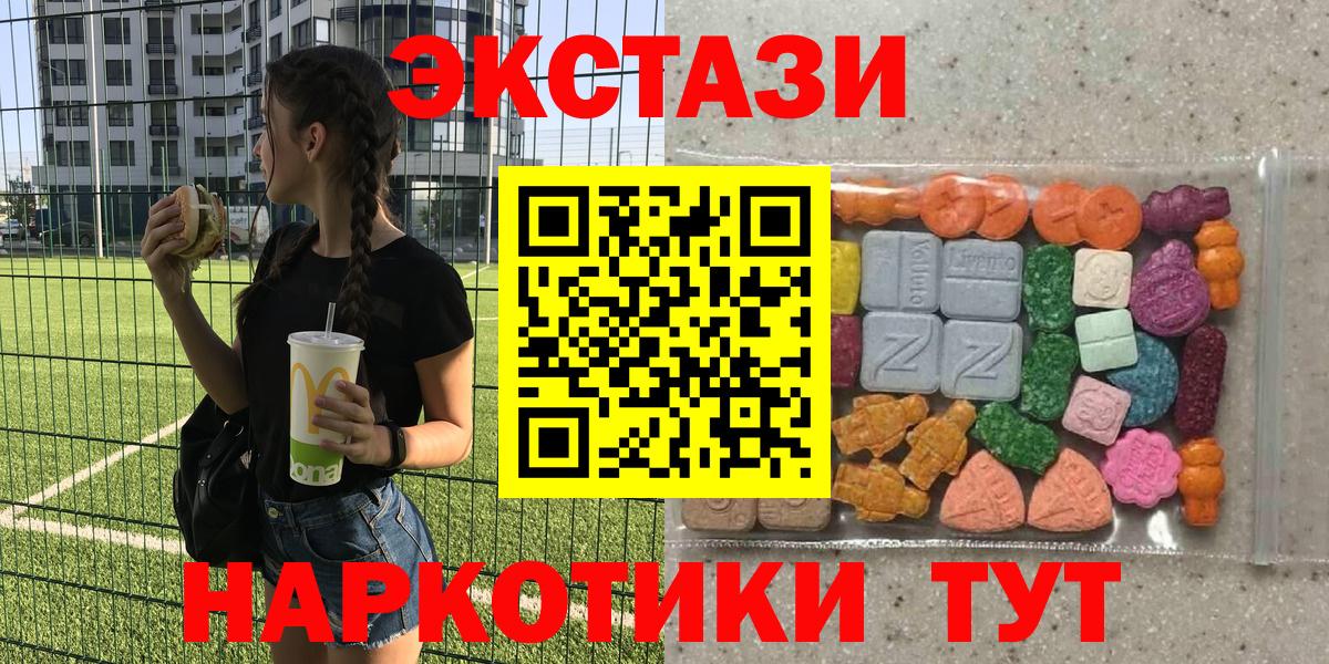 ЭКСТАЗИ диски Белорецк