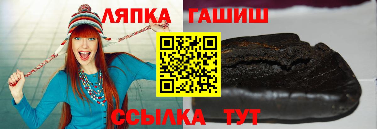 Белорецк  Гашиш ice o lator  ГАШИШ VHQ  Вход с VPN 
