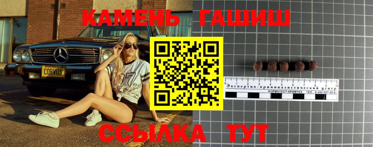 ГАШИШ гашик Белорецк