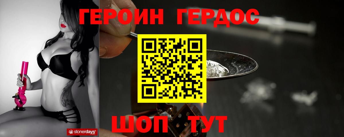 ГЕРОИН Афган  Вход с VPN  Белорецк 