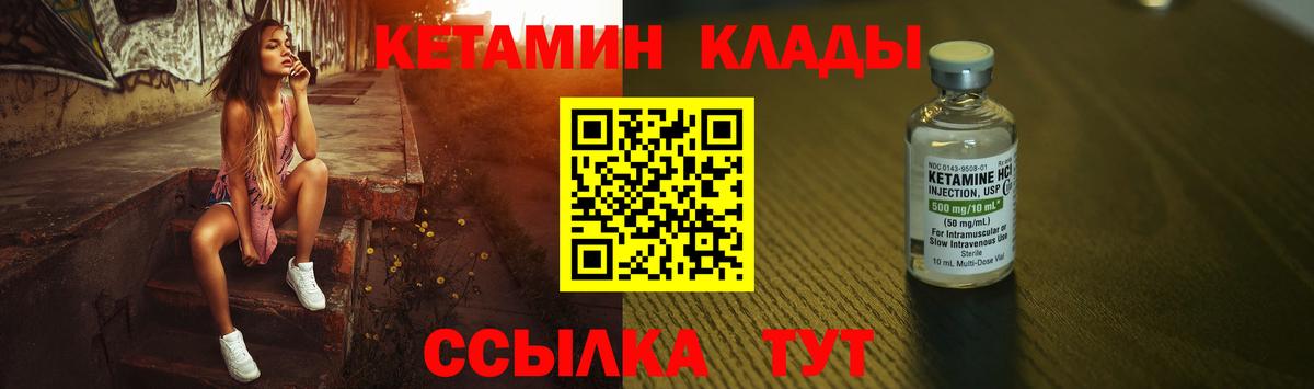 Белорецк  КЕТАМИН ketamine  Вход с VPN  Кетамин ketamine 