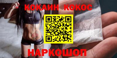 кокаин VHQ Белореченск