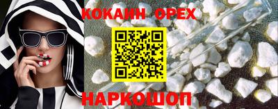 кокаин VHQ Белореченск
