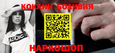 кокаин VHQ Белореченск
