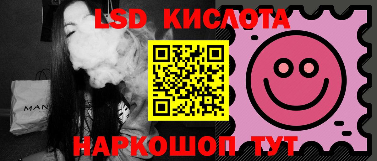 Лсд 25 экстази кислота Белорецк