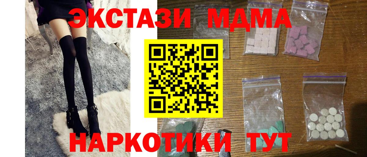Белорецк  МДМА VHQ  MDMA crystal  Вход с VPN 