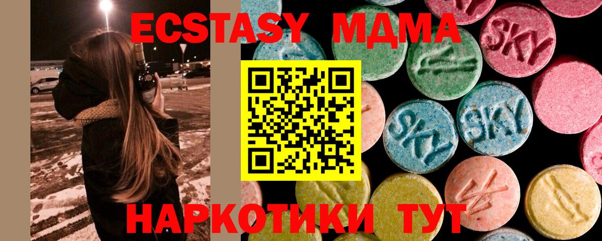 МДМА crystal Белорецк