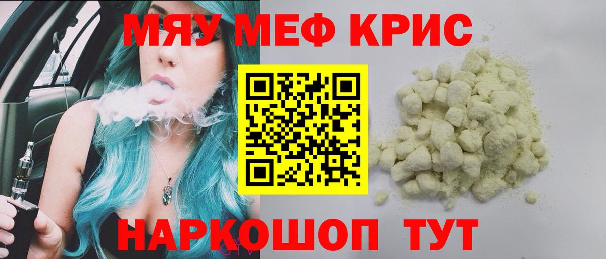 Белорецк  Мефедрон мяу мяу  МЕФ  Мефедрон mephedrone  Вход с VPN 