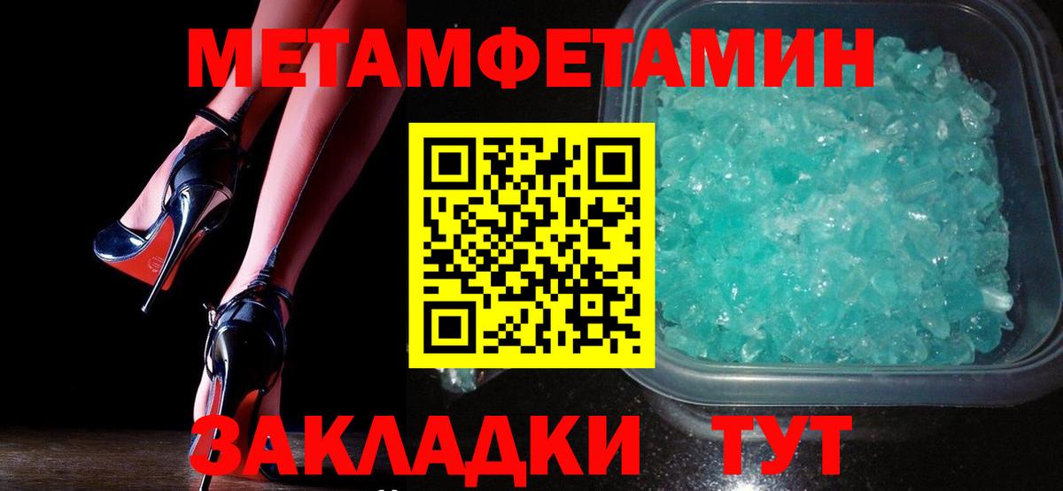 Метамфетамин кристалл  Метамфетамин кристалл  Вход с VPN  Белорецк 
