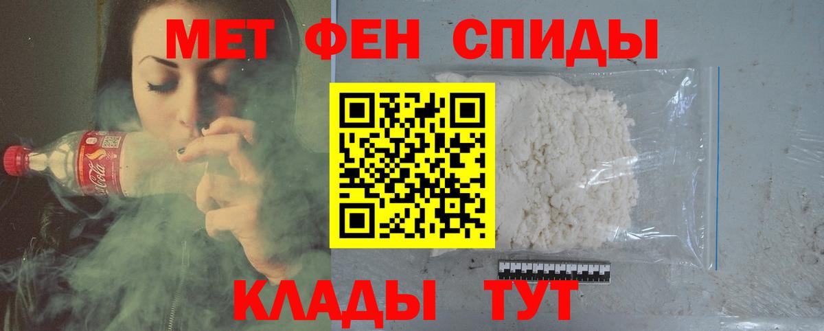 МЕТАМФЕТАМИН мет Белорецк