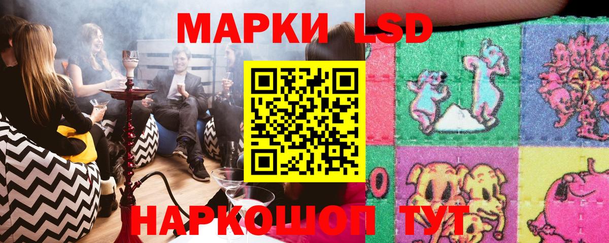 Белорецк  Марки NBOMe 1,8мг  Марки NBOMe 1,8мг  Вход с VPN 