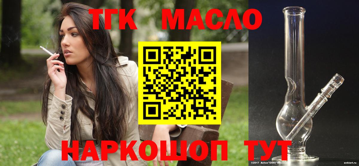 Дистиллят ТГК жижа Белорецк